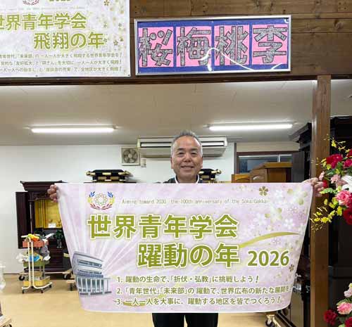 2026年躍動の年 幕を掲げる島店長