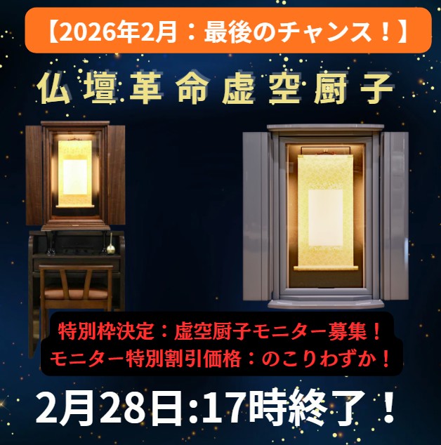 創価学会仏壇専門店 桜梅桃李.com｜島幸弘が贈る「宿命転換の仏壇