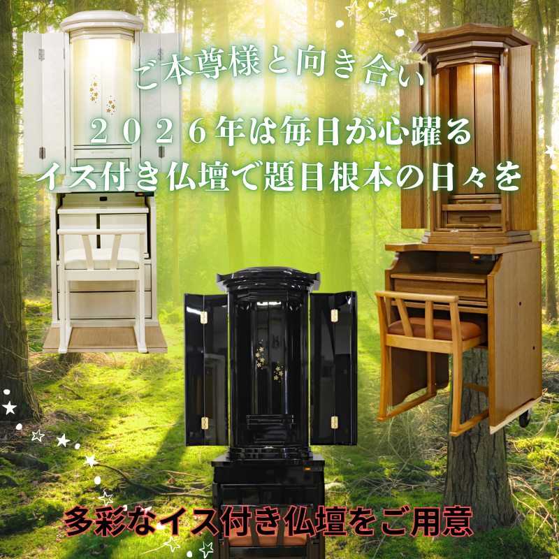コンパクト仏壇 ○創価学会/仏壇/二段式/ランプ付き/中型/観音開き