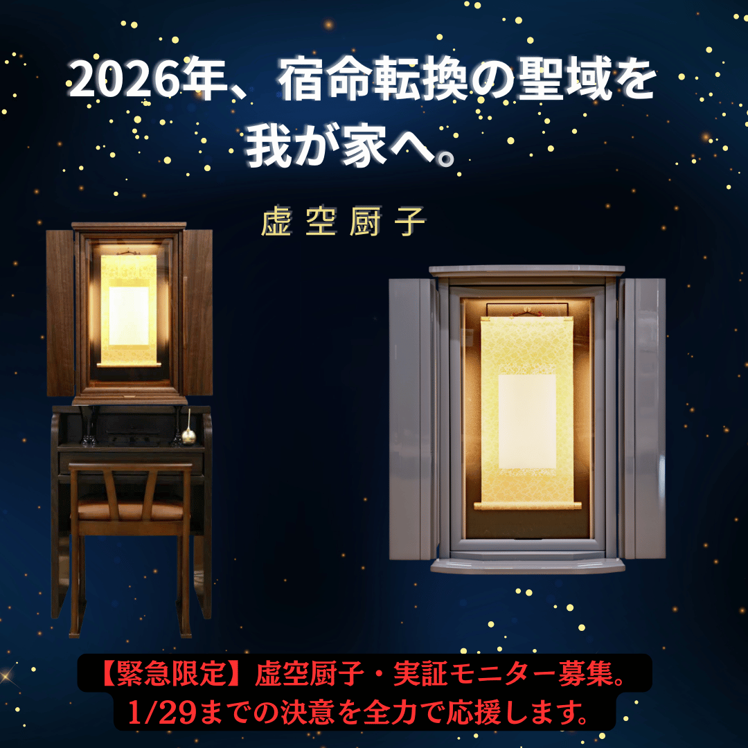 創価学会仏壇・SGI仏壇専門店の桜梅桃李