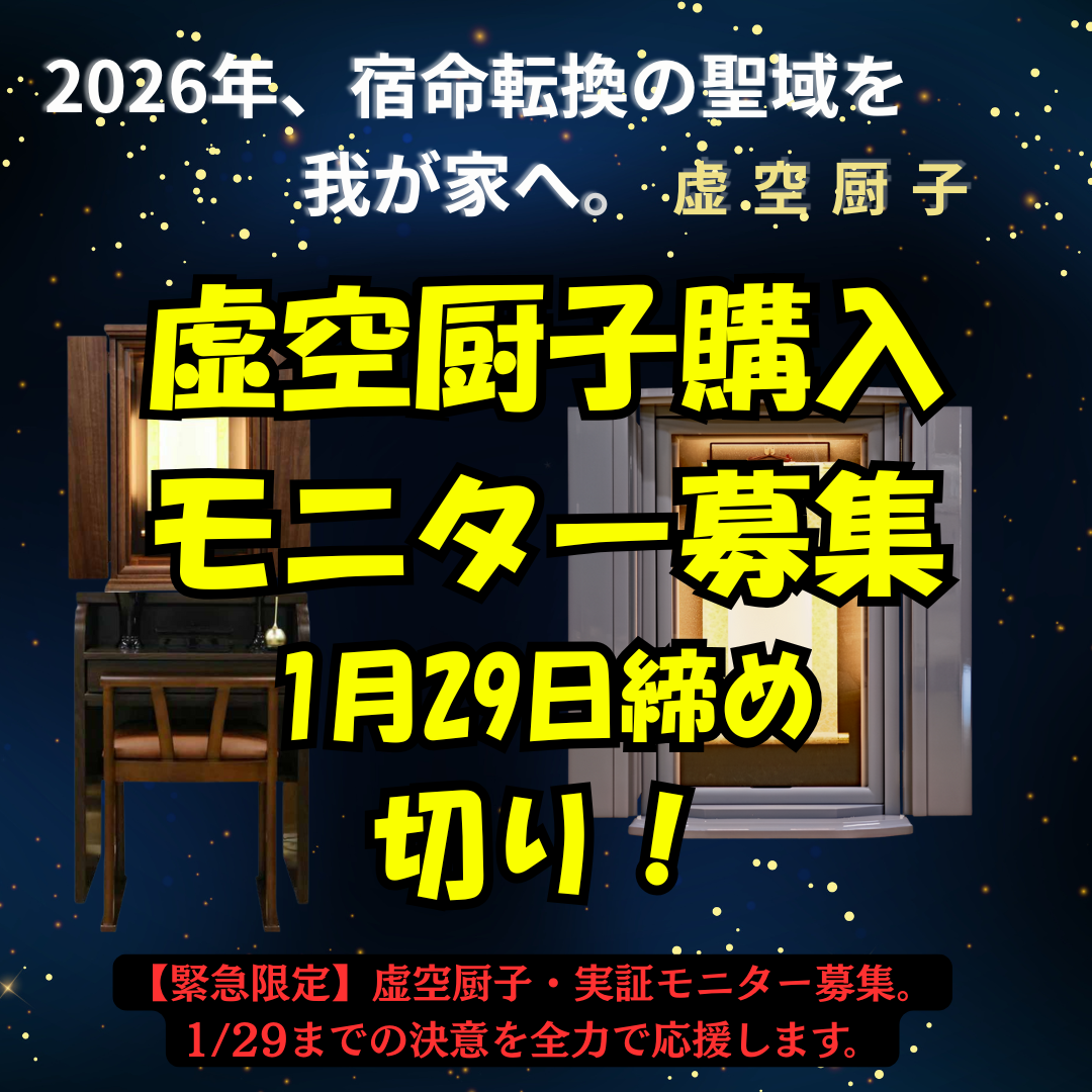 2026年勝利への特設ページ