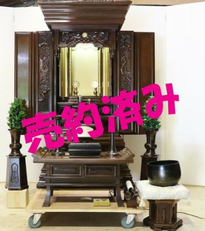 中古　仏壇 000000000457-04-l.jpg?t=