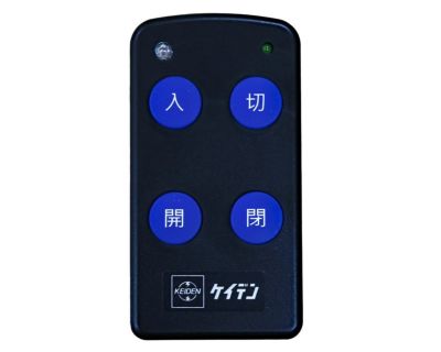 創価学会仏壇 リモコン 新型送信機 ケイデン | 桜梅桃李.com