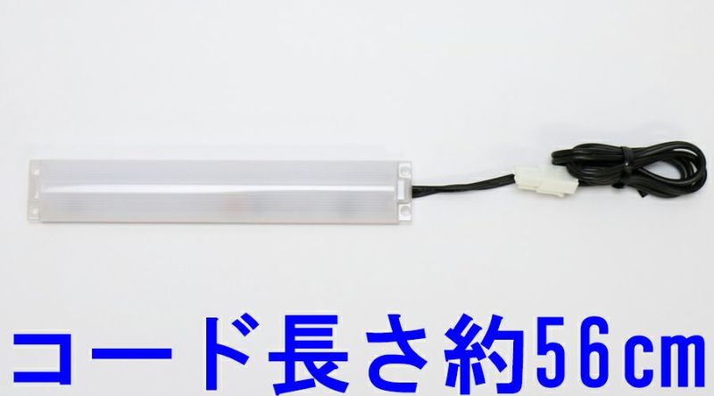 創価学会 仏壇専用 LED 照明 ヨシダ 交換用 1連タイプ｜仏壇革命・虚空