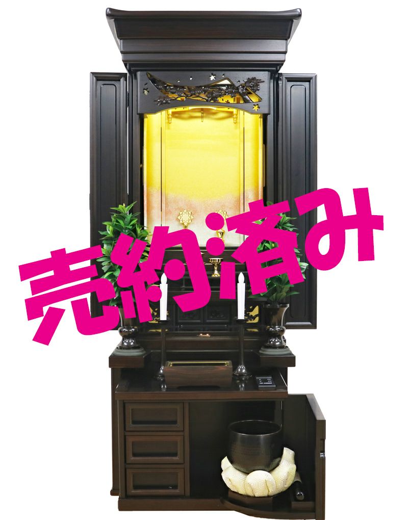 創価学会 厨子型 中古仏壇 1116 19号黒檀桜風押込正三方 | 桜梅桃李.com