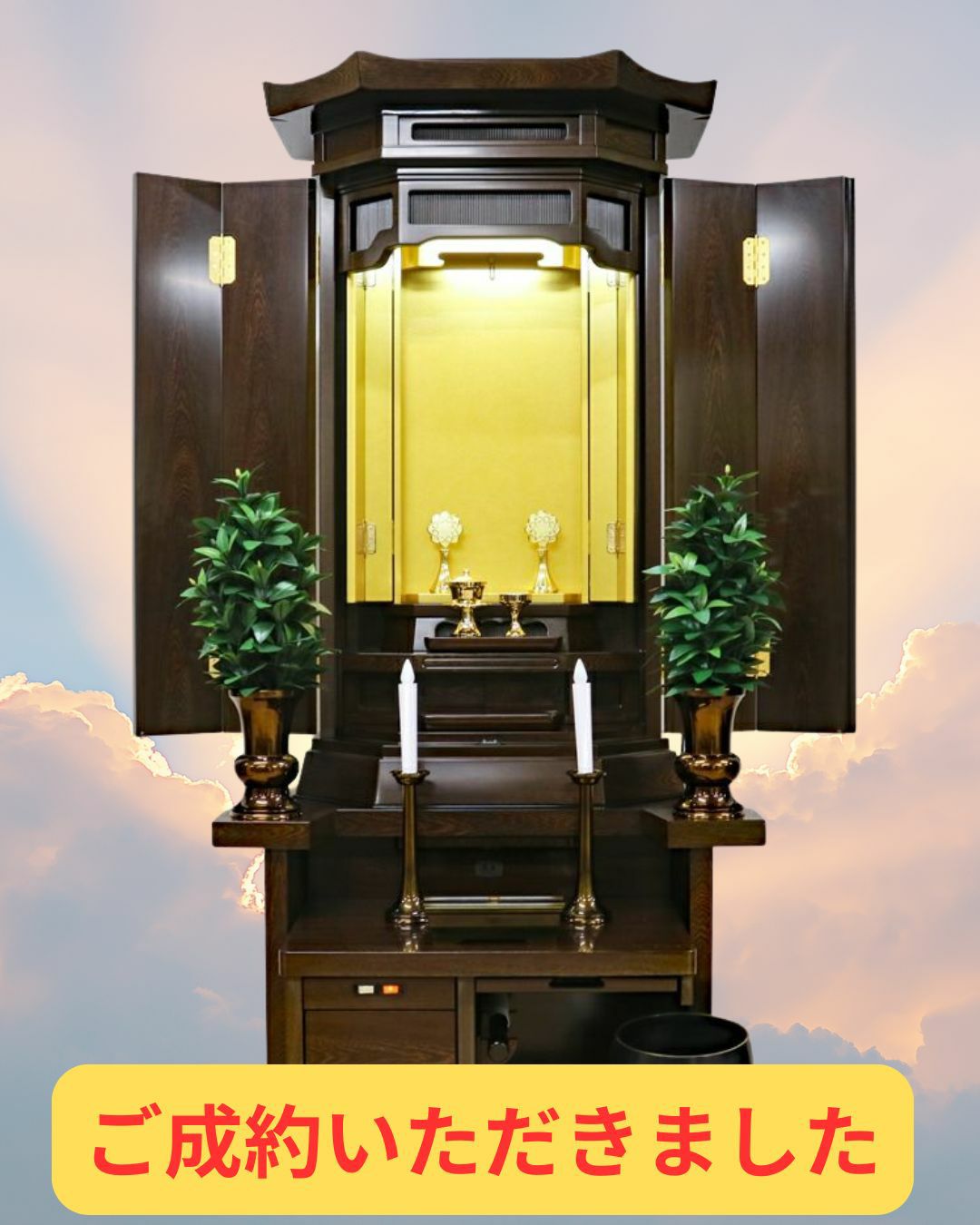 創価学会 厨子型 中古仏壇 1348 鉄刀木（タガヤサン）｜LED刷新・特装