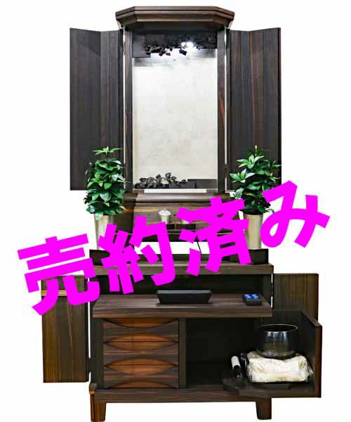 1351号売約済み