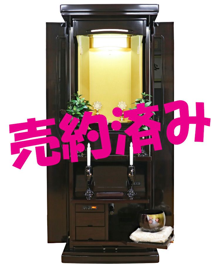 創価学会中古仏壇 A級品 | 桜梅桃李.com